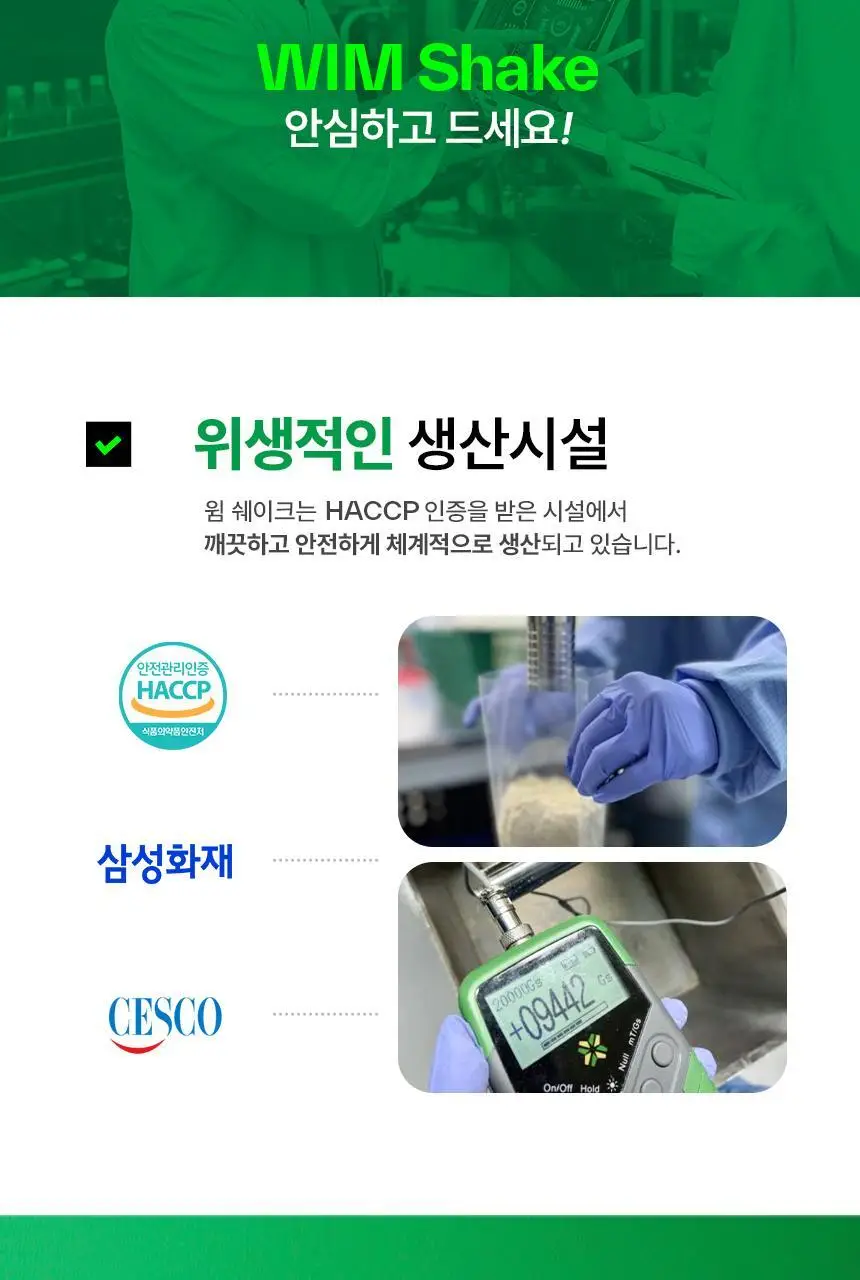 [NEW/내과전문의 PICK] 윔쉐이크 검은콩 30g 상세페이지 11